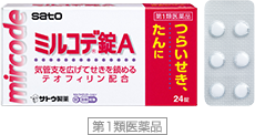 ミルコデ錠A