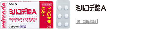 ミルコデ錠A