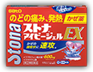 ストナアイビージェルEX