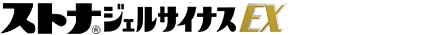 ストナ®ジェルサイナスEX
