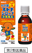 ストナシロップ小児用A