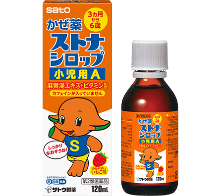 ストナシロップ小児用A