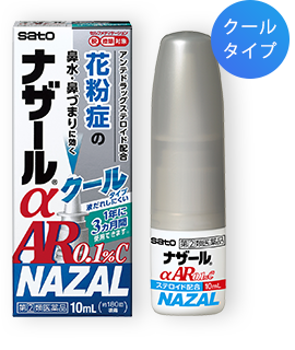 眠くならない鼻炎薬ナザールaar0 1 シリーズ 佐藤製薬