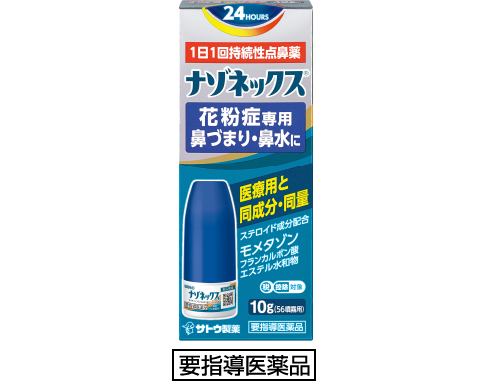 ナゾネックス